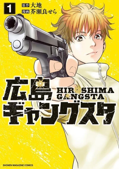 Cover of Vol. 1