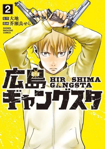 Cover of Vol. 2