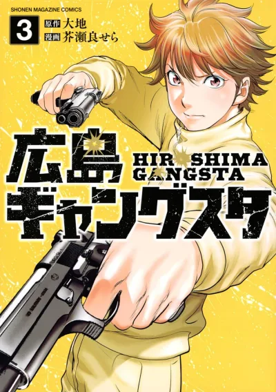 Cover of Vol. 3