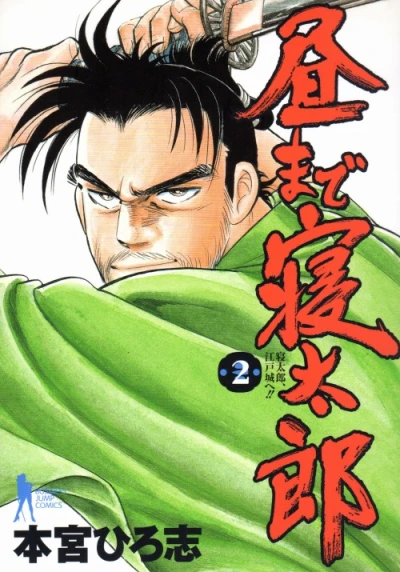 Cover of Vol. 2