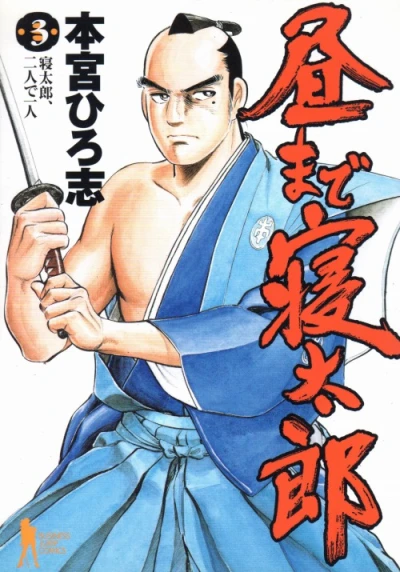 Cover of Vol. 3