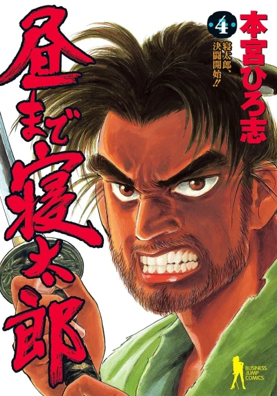 Cover of Vol. 4