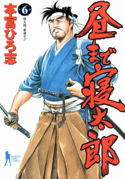 Cover of Vol. 6