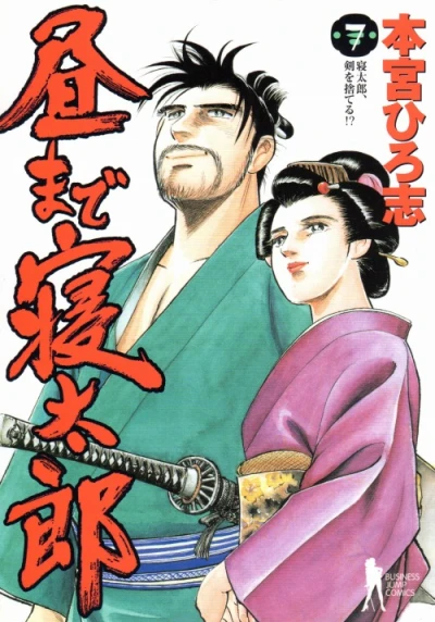 Cover of Vol. 7