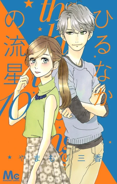Cover of Vol. 10