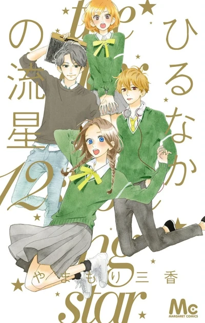 Cover of Vol. 12