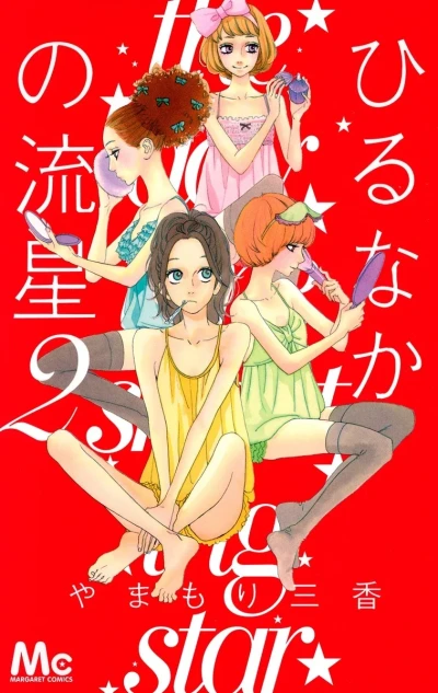 Cover of Vol. 2