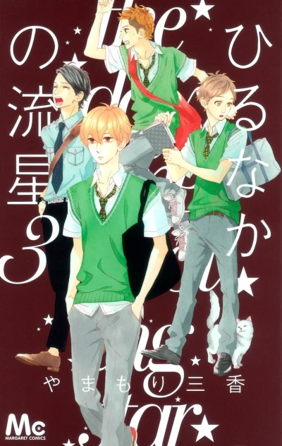 Cover of Vol. 3