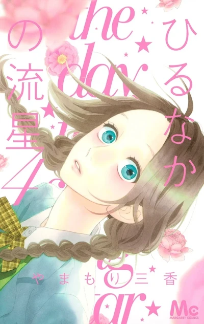 Cover of Vol. 4