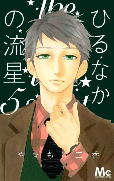 Cover of Vol. 5