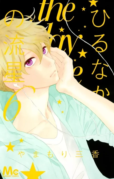 Cover of Vol. 6