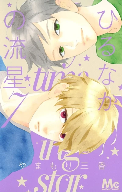 Cover of Vol. 7