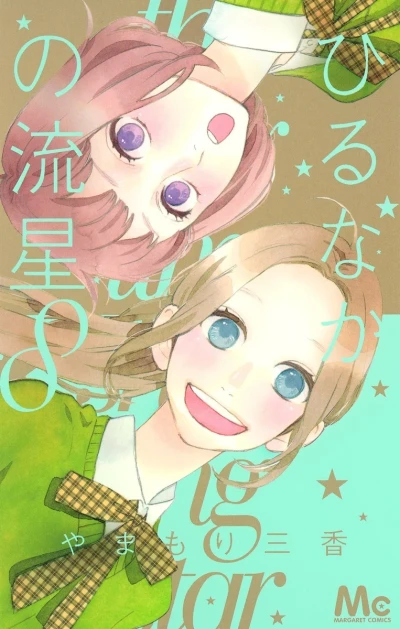 Cover of Vol. 8