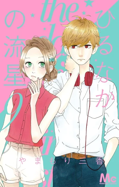 Cover of Vol. 9