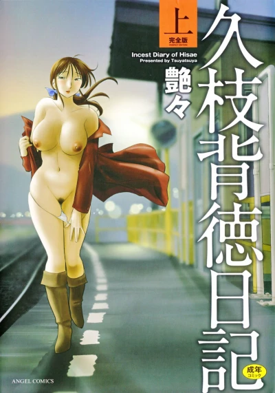 Cover of Part 1