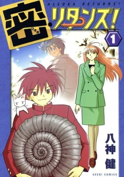 Cover of Vol. 1