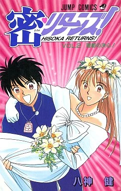 Cover of Vol. 2