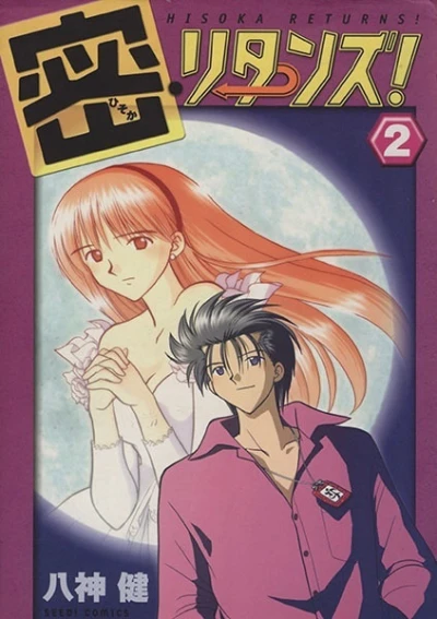 Cover of Vol. 2