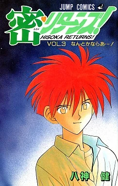 Cover of Vol. 3