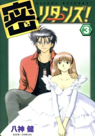 Cover of Vol. 3