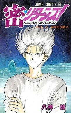 Cover of Vol. 4