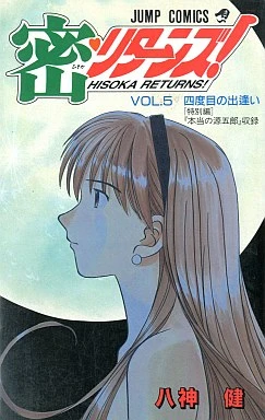 Cover of Vol. 5