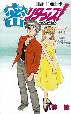 Cover of Vol. 7