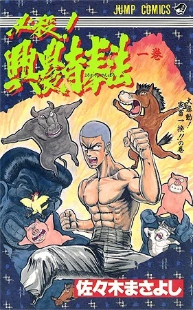 Cover of Vol. 1