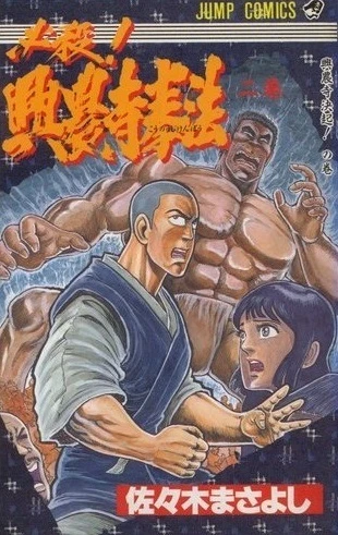 Cover of Vol. 2