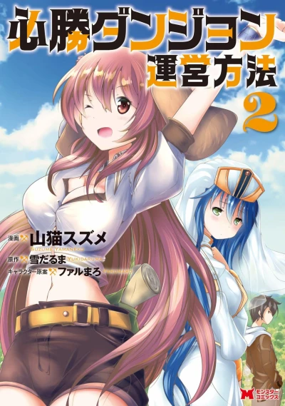 Cover of Vol. 2