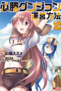 Vol. 2