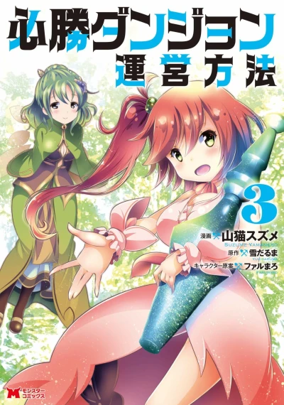 Cover of Vol. 3