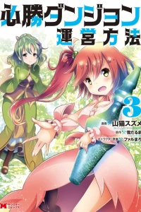 Vol. 3