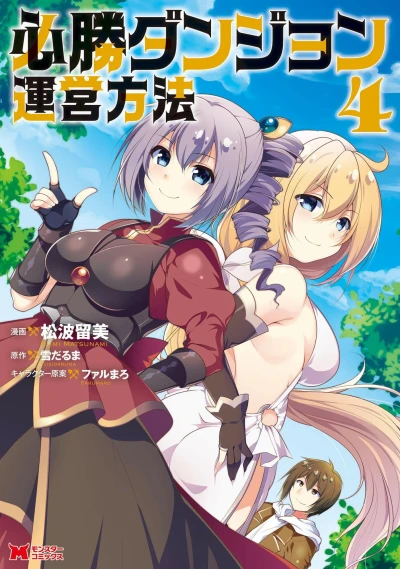 Cover of Vol. 4