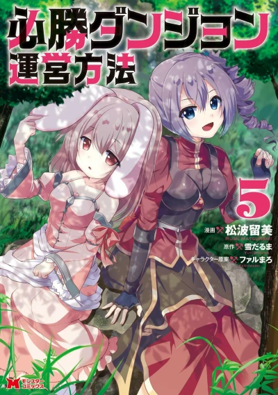 Cover of Vol. 5