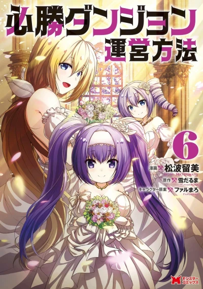 Cover of Vol. 6