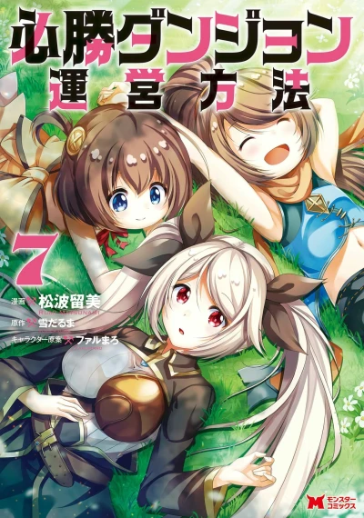 Cover of Vol. 7