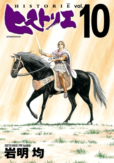 Cover of Vol. 10