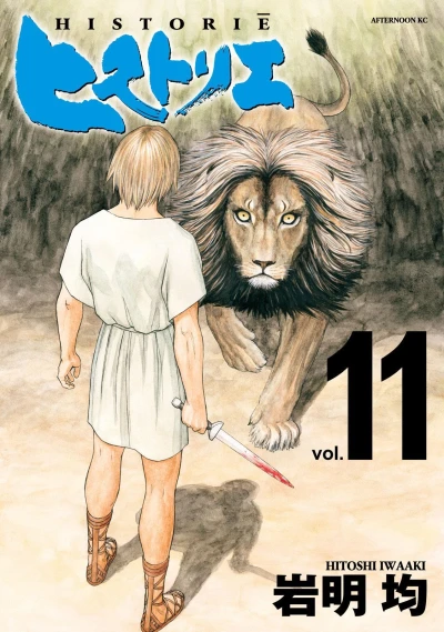 Cover of Vol. 11