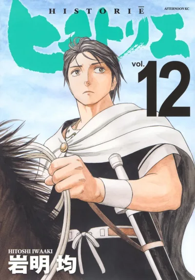 Cover of Vol. 12