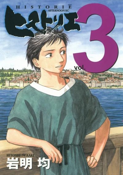 Cover of Vol. 3