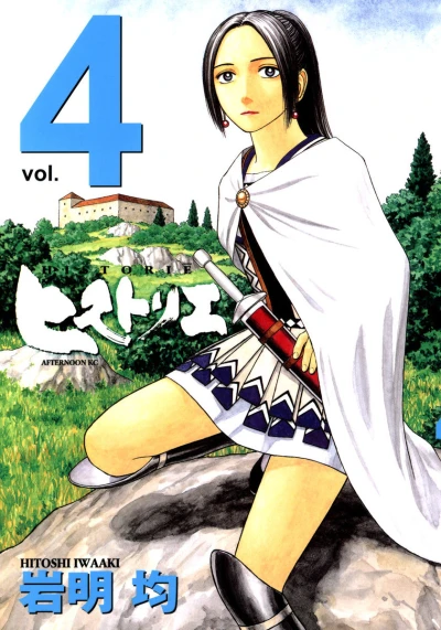 Cover of Vol. 4