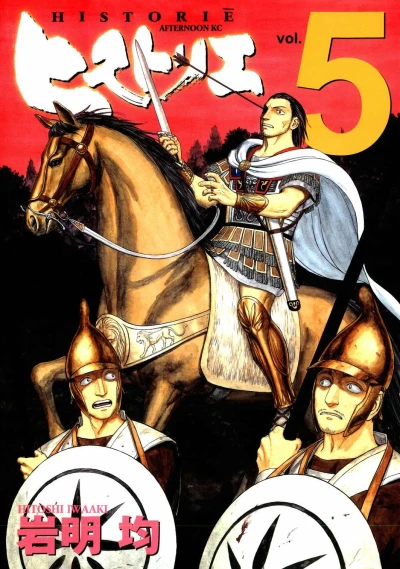 Cover of Vol. 5