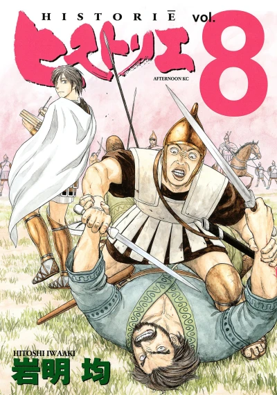 Cover of Vol. 8