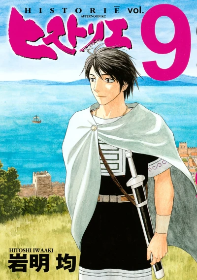 Cover of Vol. 9