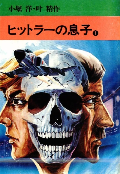 Cover of Vol. 1