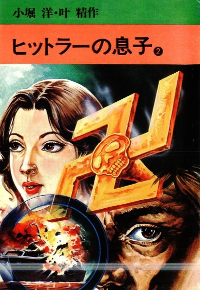 Cover of Vol. 2