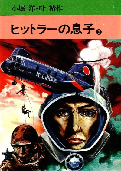 Cover of Vol. 3