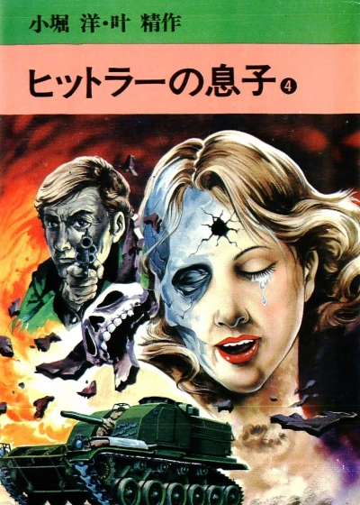 Cover of Vol. 4