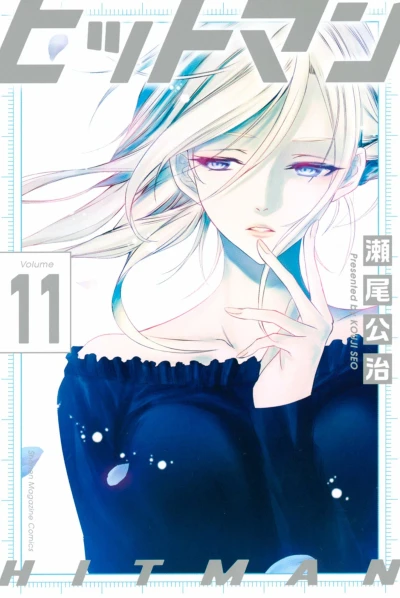 Cover of Volume 11